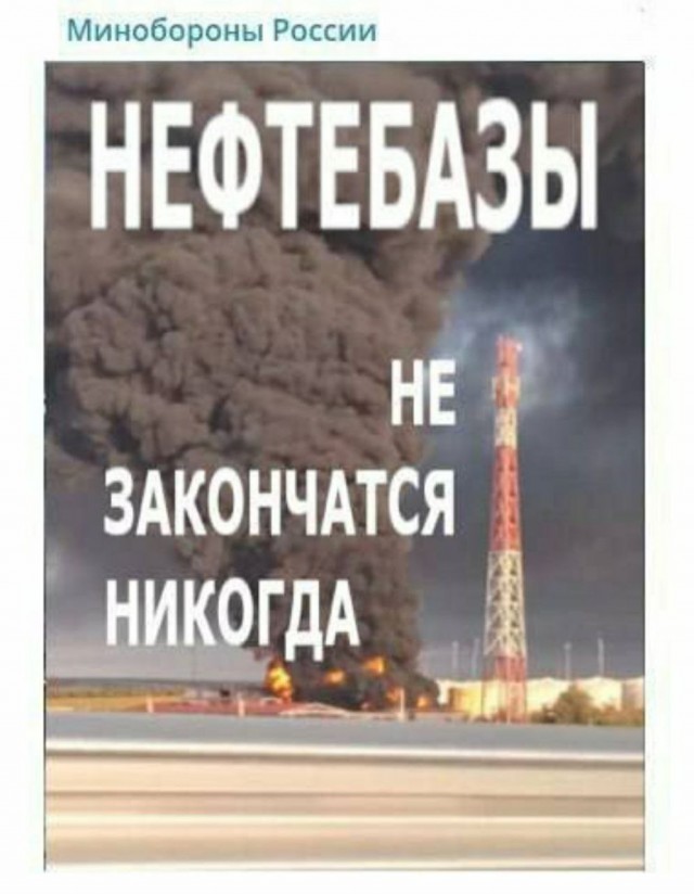 Дрон атаковал емкость для нефтепродуктов в кировском Котельниче