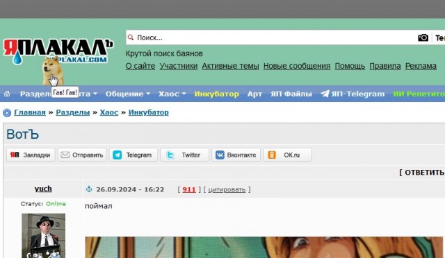 ВотЪ