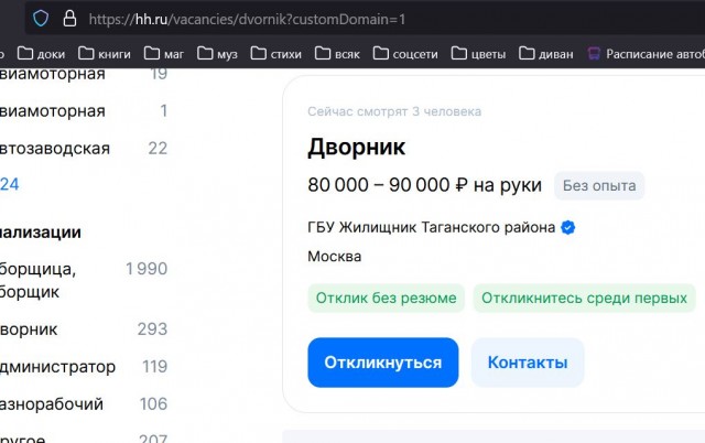 О гастерах и их зарплатах