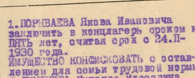 Прадедушка