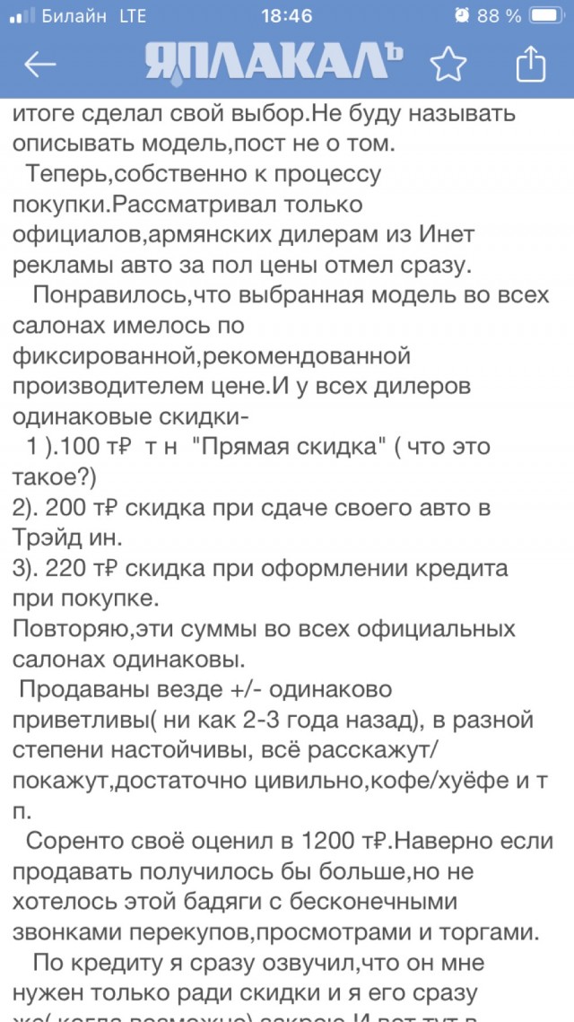 Как я машину менял.