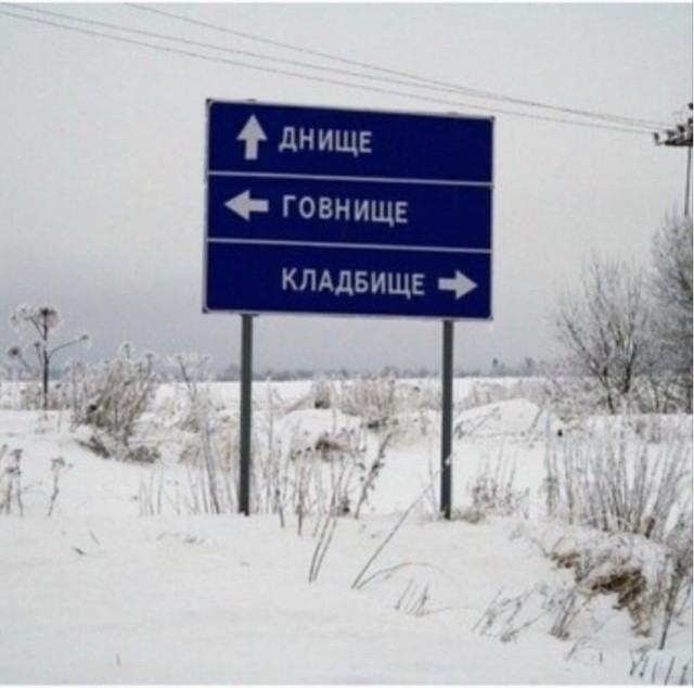 Не пытайтесь покинуть Омск