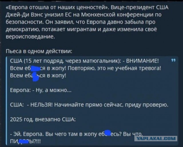 Трамп ошарашил и оглушил Европу всего за три дня