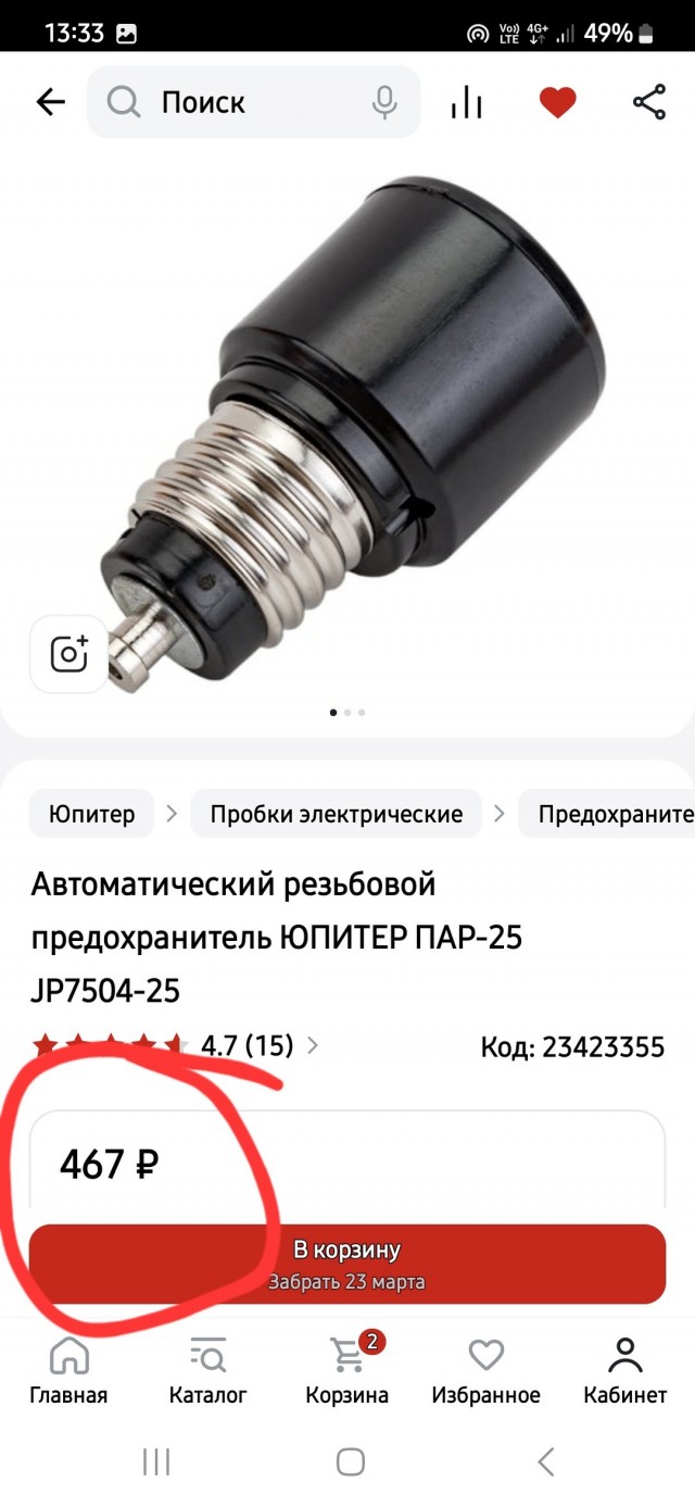 Снова про доллар и снова про цены