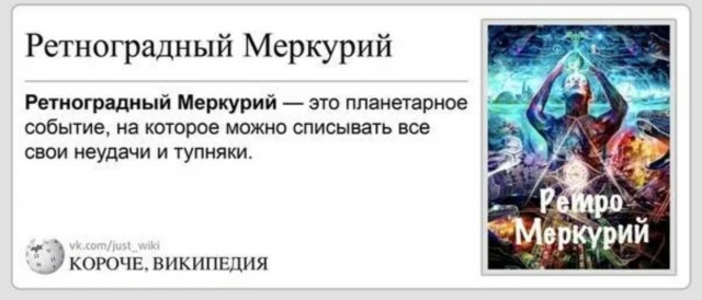 Ретроградный Меркурий начался сегодня — он продлится до 7 декабря.