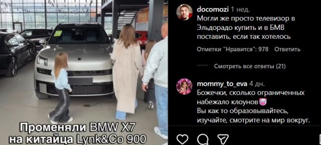 Немец или китаец?