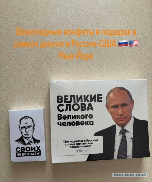На вчерашнюю встречу с Уиткоффом Дмитриев пришел в куртке с цитатой Путина