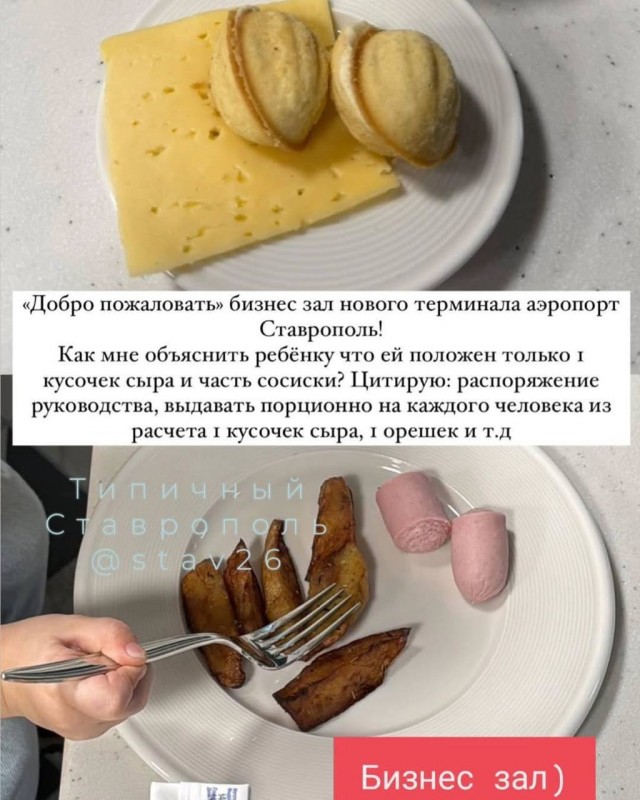 Не в том аэропорту даги евреев искали