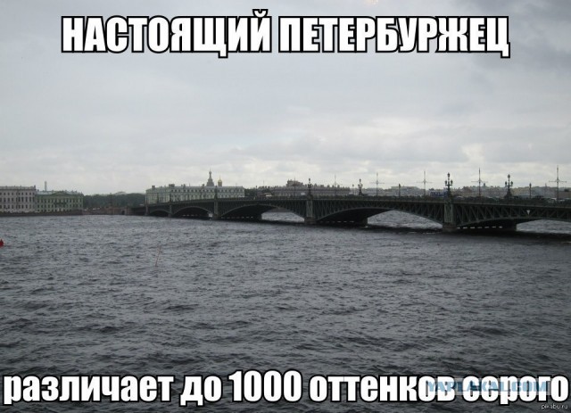 Здравствуй, Петербург!