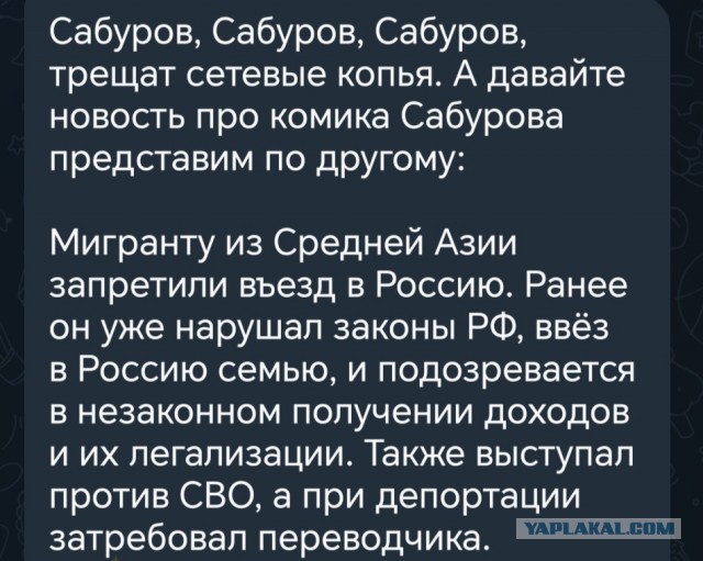 Сабуров нашёл деньги на обратный билет, когда ему сообщили, что улететь из России придётся в наручниках