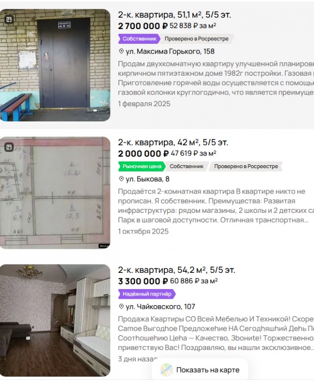 Лови г@вна Марина Ермакова