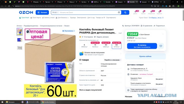 Не дать растаять Снегурчке. Нужна помощь всесильного Япа.