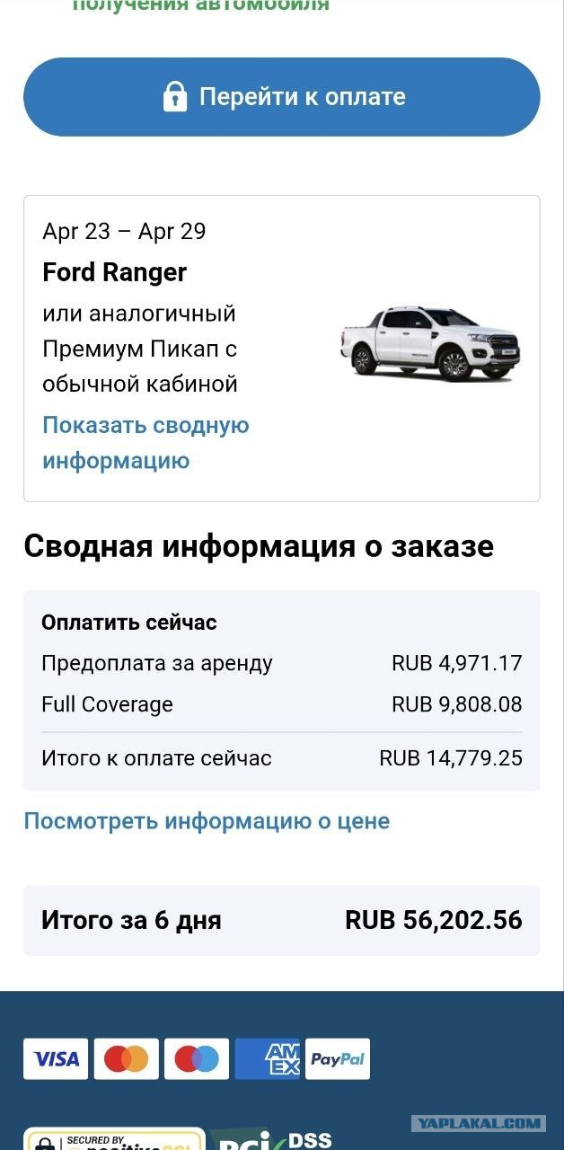 Аренда авто туркиш