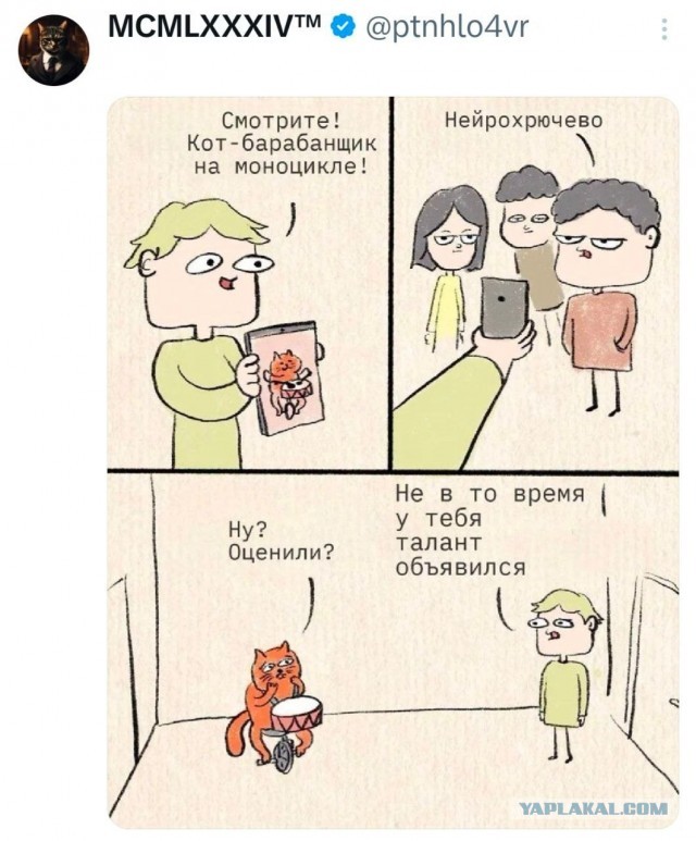 Когда лёг спать