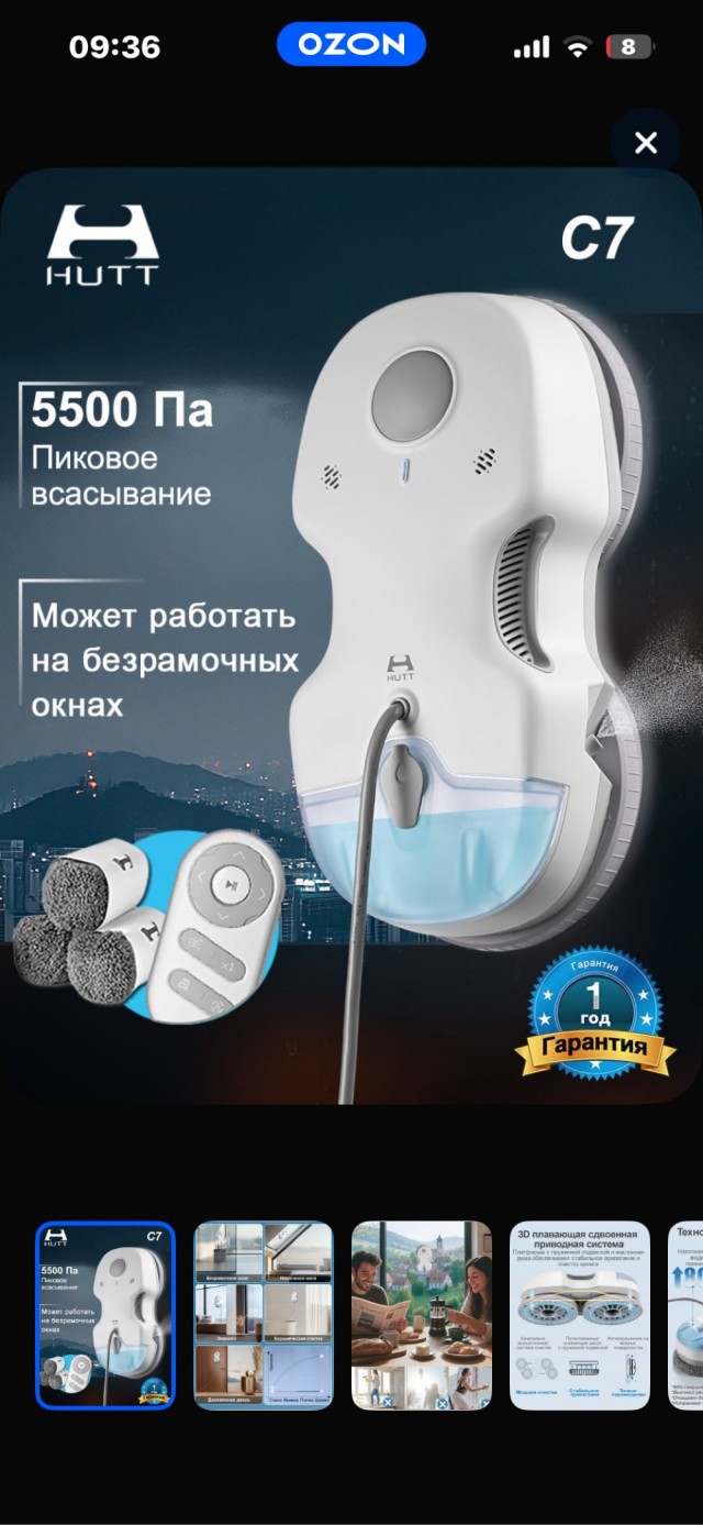 робот мойщик окон какой покупать ?