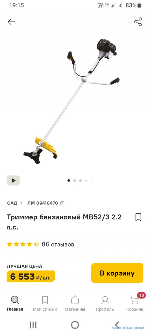 Готовимся к дачному сезону.