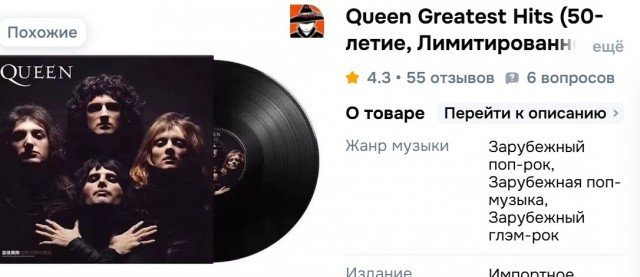 Любителям винила посвящается