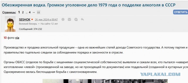 Обезжиренная водка. Громкое уголовное дело 1979 года о подделке алкоголя в СССР