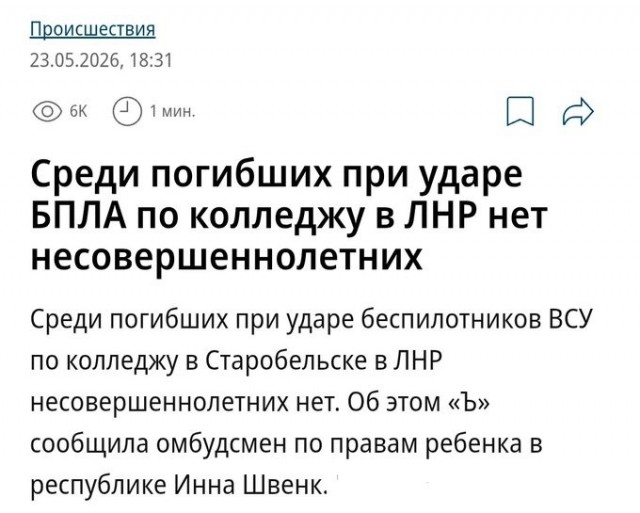 Прилёт БПЛА по учебному корпусу и общежитию Старобельского колледжа, — СМИ.