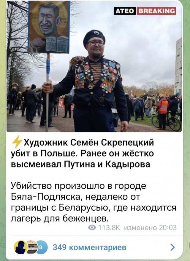 *БАЯН*Грохнули