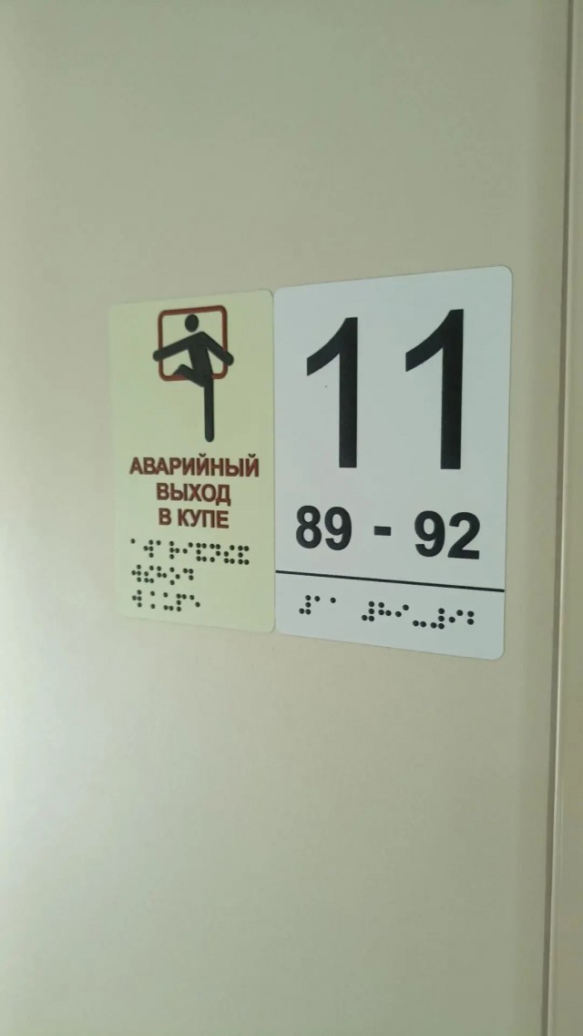 Вагончик