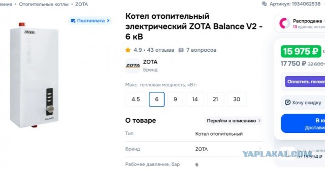 Отопление в загородном доме без газа.
