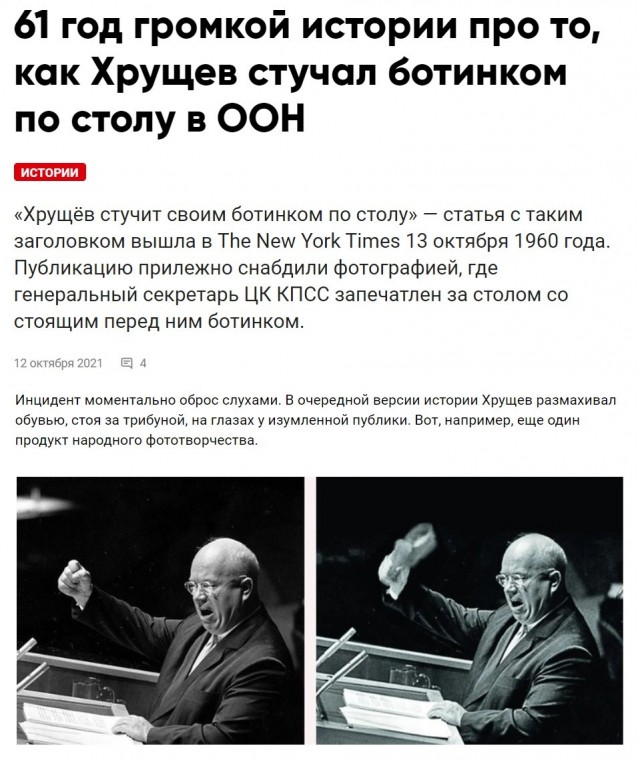 55 лет со дня смерти Н.С. Хрущева.
