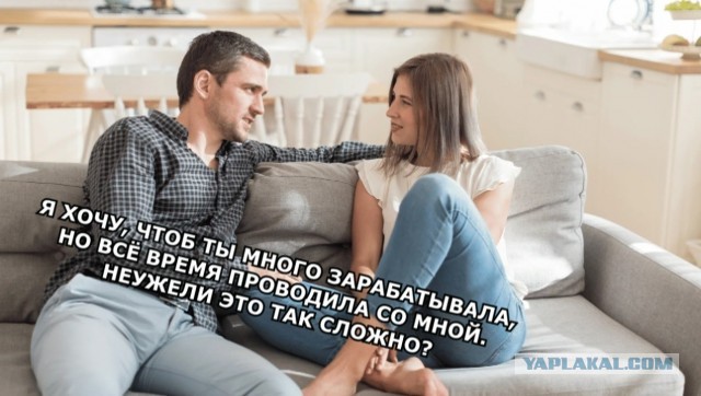 Девушки, да что с Вами не так?