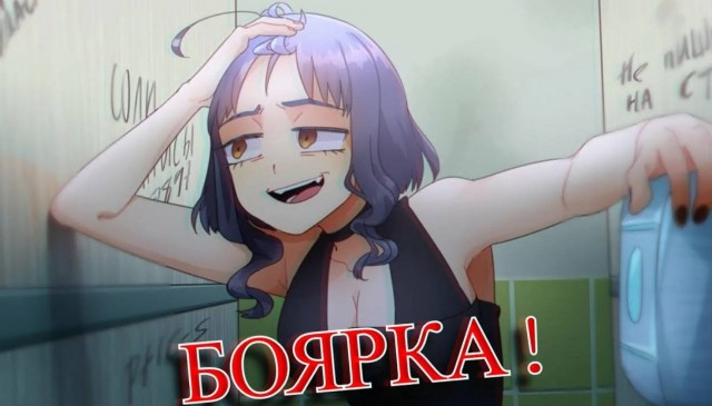 Люблю бабцов