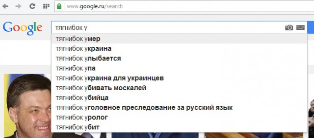 Тягнибок Умер .