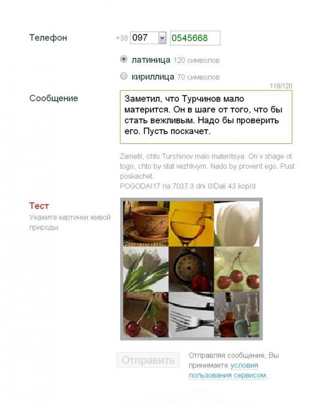 Предлагаю потроллить украинскую разведку.