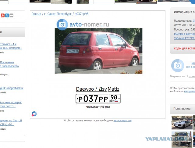 Какая отвратительная рожа!