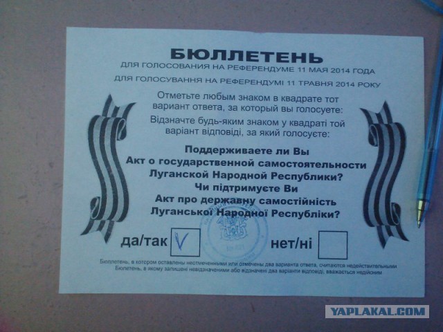 Подборка фото с референдума