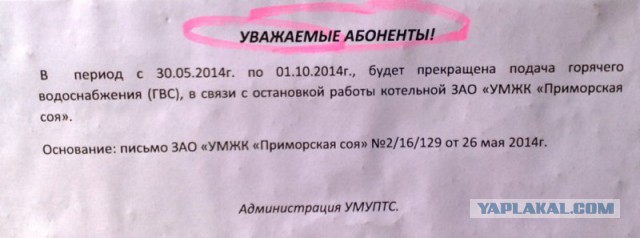 Почему отключают горячую воду?