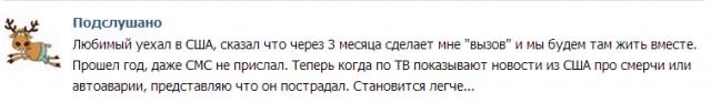 Немного из подслушанного