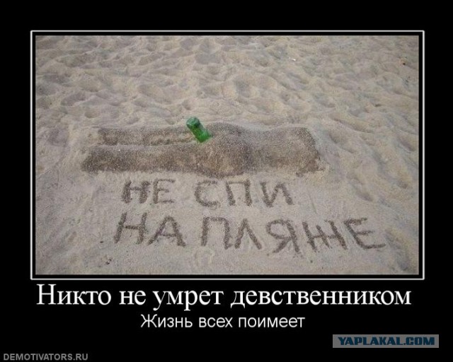 Демотиваторов пост, добавляйте свои
