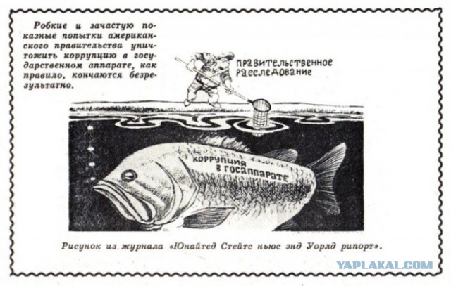 Карикатуры о России.