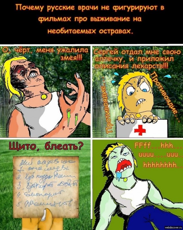 Врачебный почерк