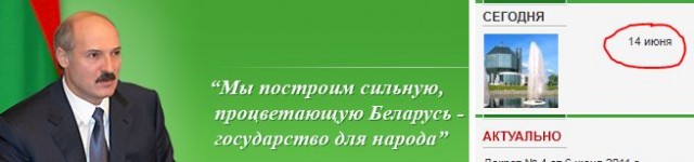 Сайт Лукашенко взорван ионной пушкой