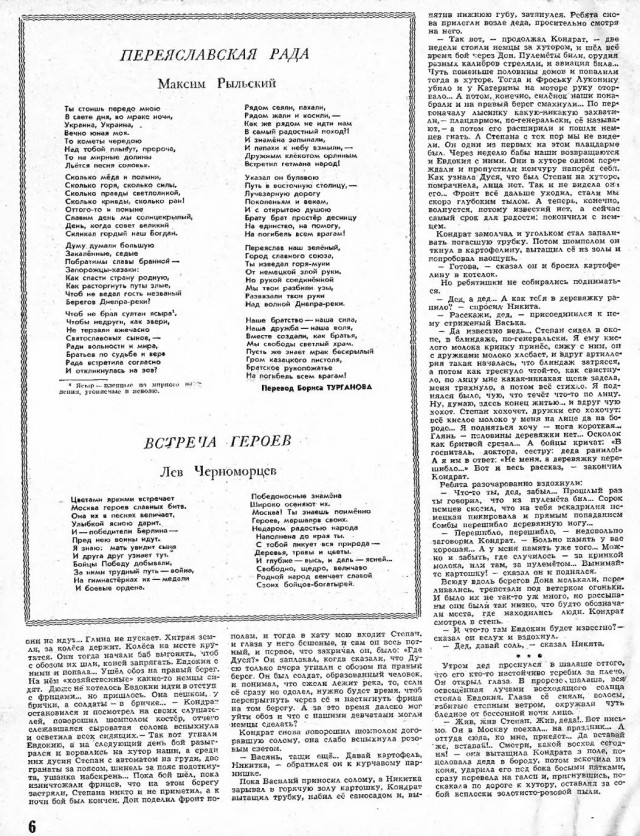 Журналы "Огонек", год 1945