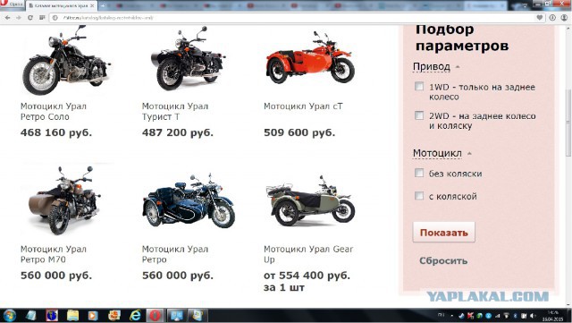 Вы тоже видите эти цены?