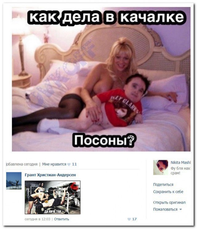 Ужасы и приколы из соцсетей 18+