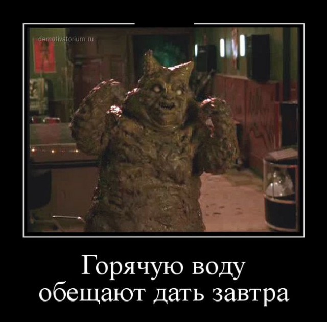 Обещают завтра