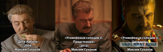 Сталиниана