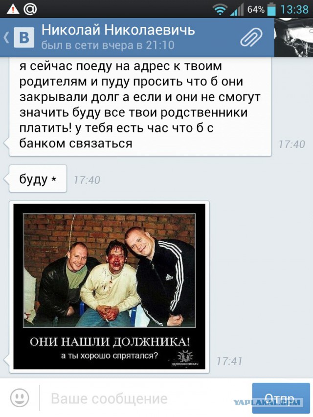 Тинькофф Банк и коллектторы