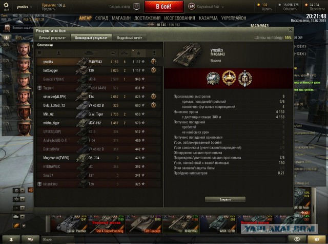 Wargaming 25!