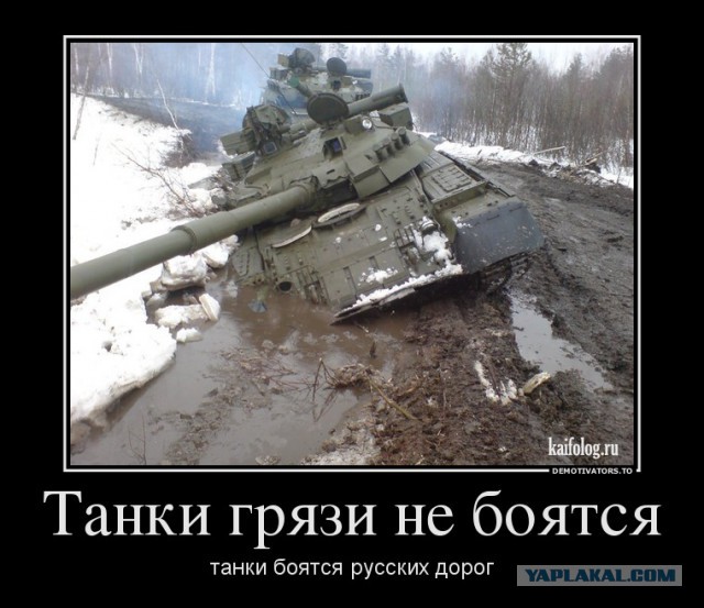 Под Новосибирском в грязи застрял танк