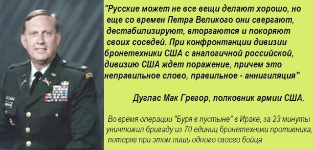 В случае войны с Россией у НАТО мало шансов