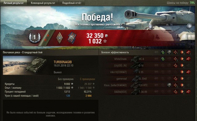 Wargaming 31