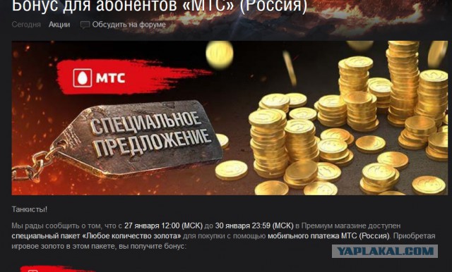 Wargaming 31